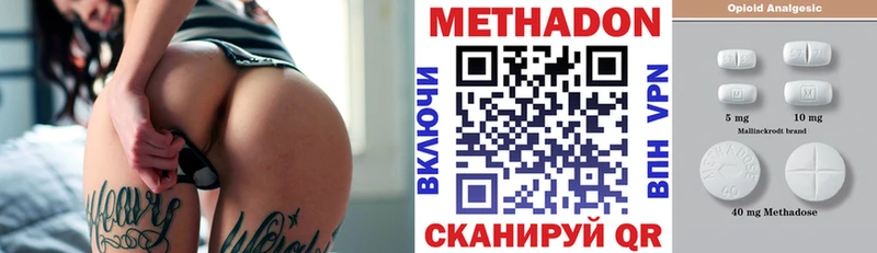МЕТАДОН белоснежный где продают Лаишево